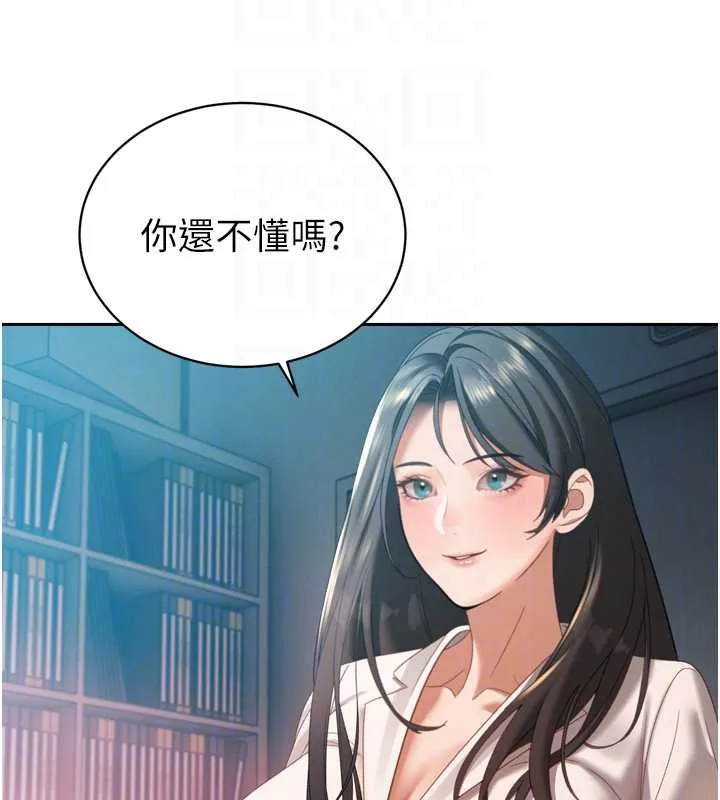 暴君会长的娇媳们-第14話-下個目標是二媳婦♥ - 图片 114