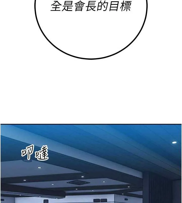 暴君會長的嬌媳們第14話-下個目標是二媳婦&hearts;