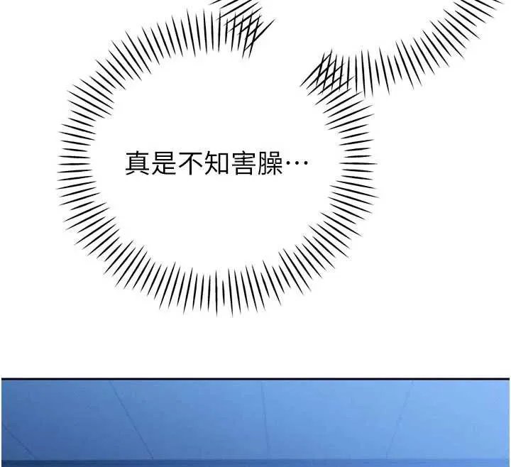 暴君会长的娇媳们-第14話-下個目標是二媳婦♥ - 图片 127