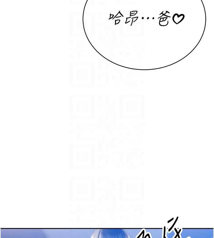 暴君會長的嬌媳們第14話-下個目標是二媳婦&hearts;