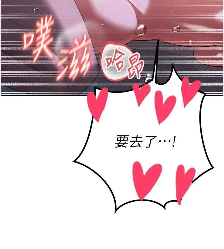 暴君会长的娇媳们-第14話-下個目標是二媳婦♥ - 图片 142