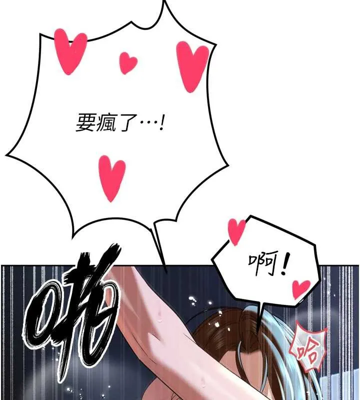 暴君会长的娇媳们-第14話-下個目標是二媳婦♥ - 图片 137