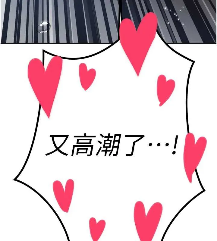 暴君会长的娇媳们-第14話-下個目標是二媳婦♥ - 图片 146