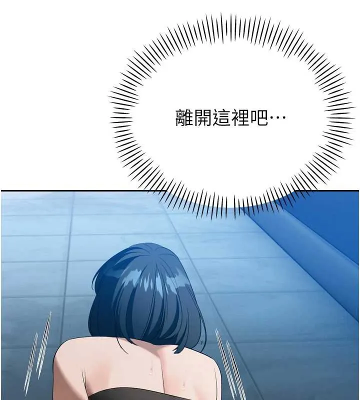 暴君會長的嬌媳們第14話-下個目標是二媳婦&hearts;