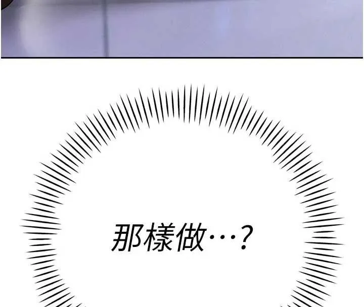 暴君会长的娇媳们-第14話-下個目標是二媳婦♥ - 图片 171