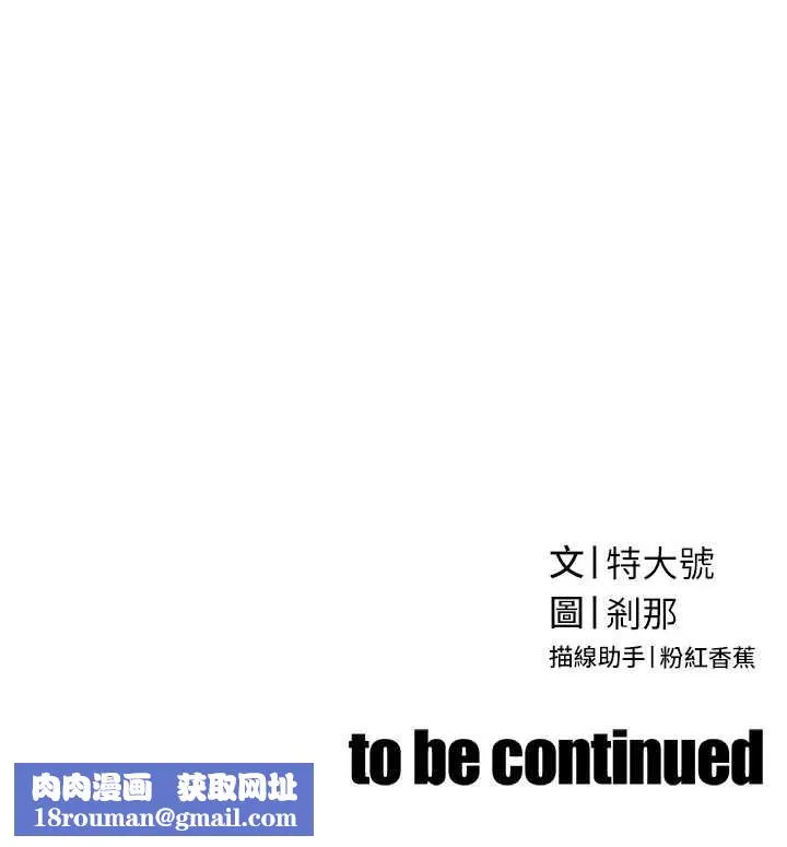 暴君会长的娇媳们-第14話-下個目標是二媳婦♥ - 图片 173