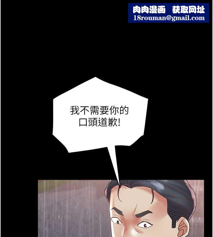 大凤村妇女会第23話-不小心滑進去了~!