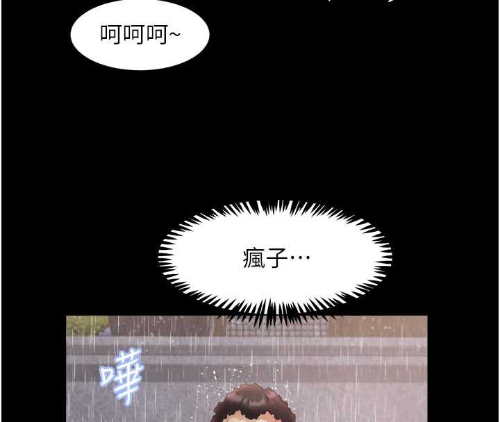 大凤村妇女会第23話-不小心滑進去了~!