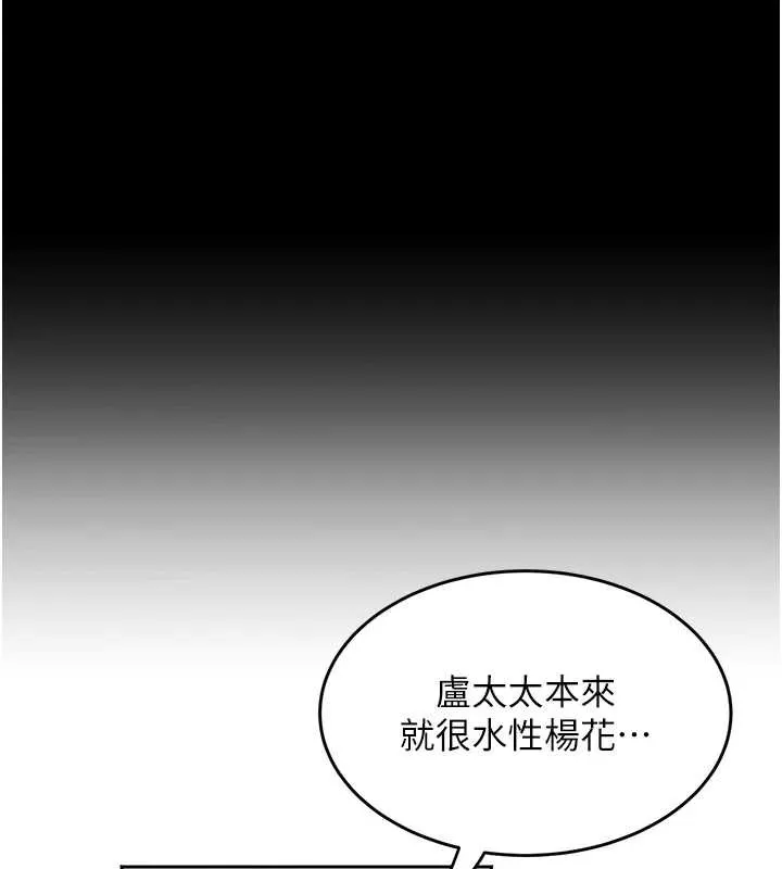 大鳳村婦女會第23話-不小心滑進去了~!