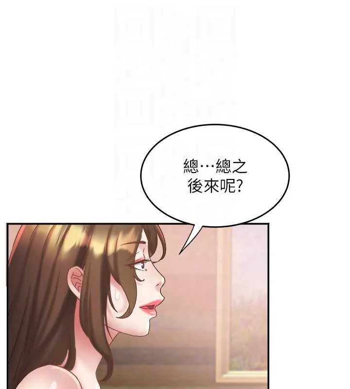 大凤村妇女会-第23話-不小心滑進去了~! - 图片 19