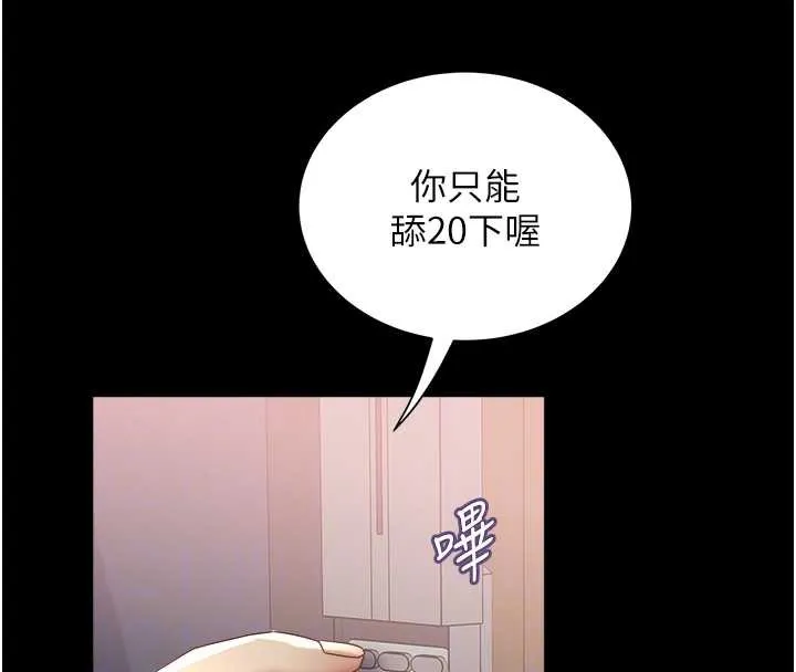 大鳳村婦女會第23話-不小心滑進去了~!