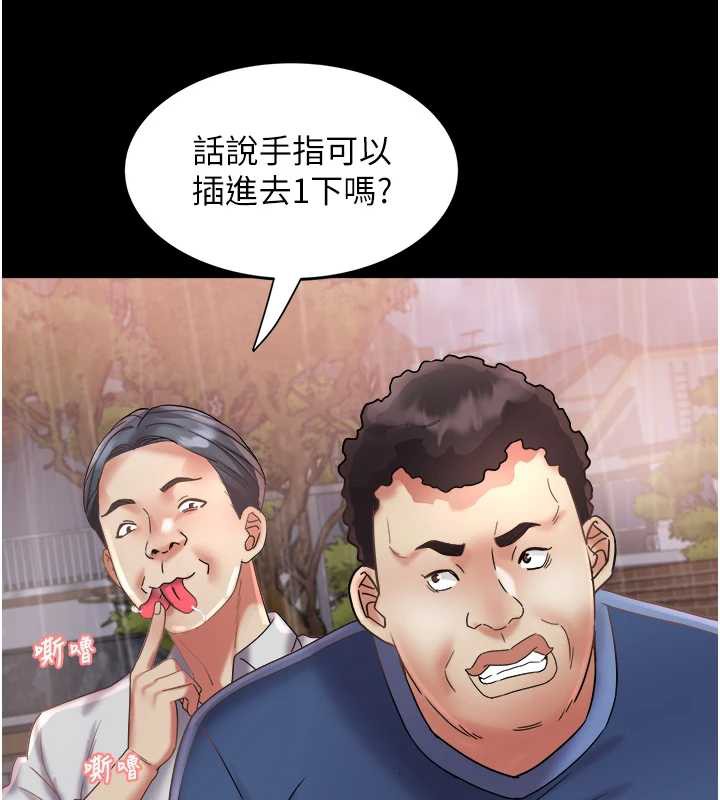 大凤村妇女会第23話-不小心滑進去了~!