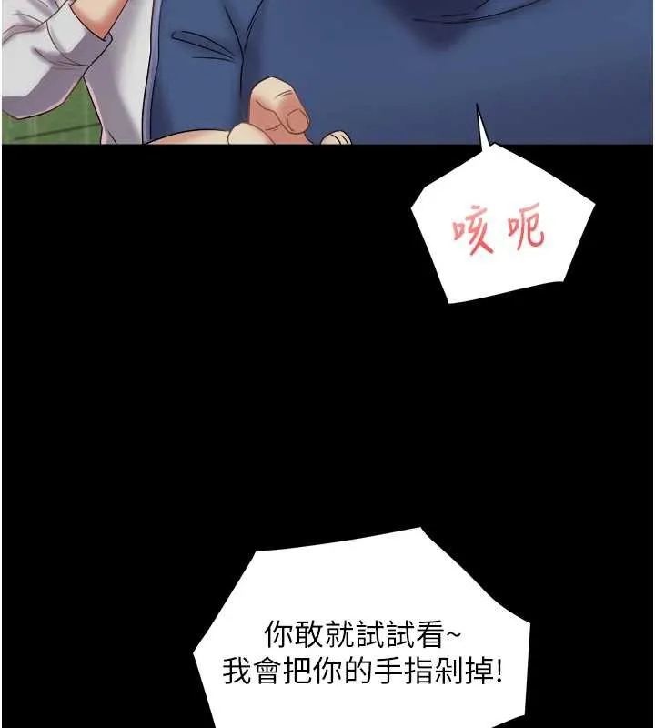 大凤村妇女会-第23話-不小心滑進去了~! - 图片 25