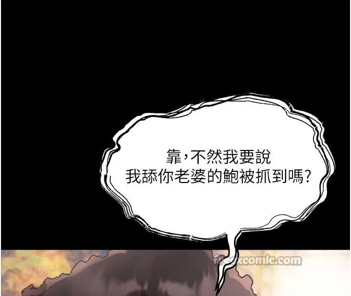 大凤村妇女会-第23話-不小心滑進去了~! - 图片 32
