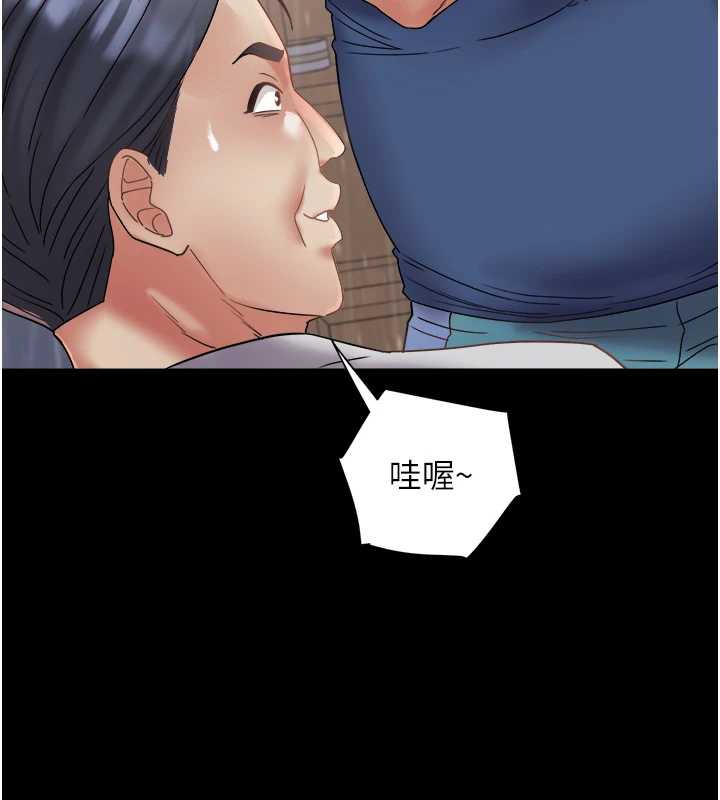 大凤村妇女会第23話-不小心滑進去了~!