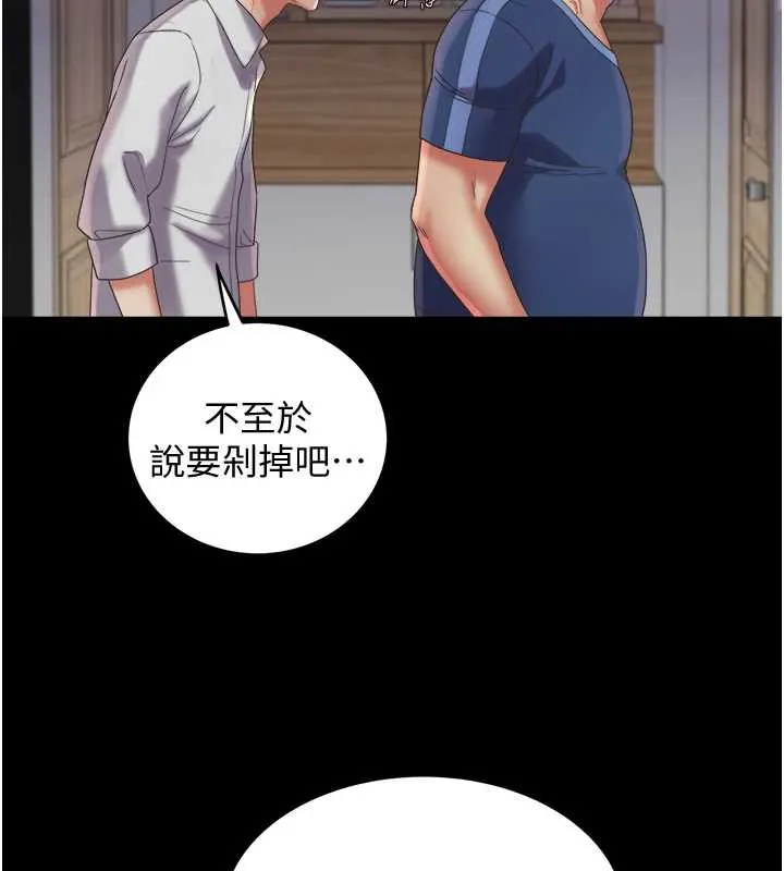 大凤村妇女会-第23話-不小心滑進去了~! - 图片 30