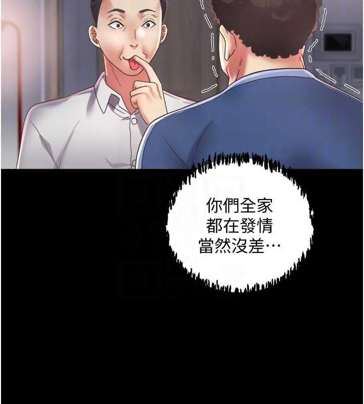 大凤村妇女会-第23話-不小心滑進去了~! - 图片 35