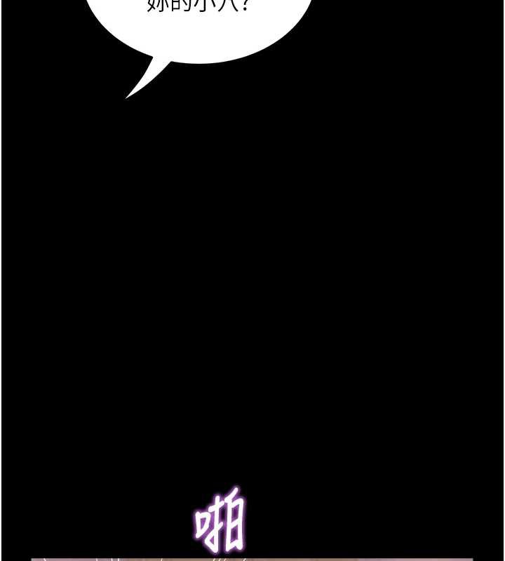 大凤村妇女会第23話-不小心滑進去了~!