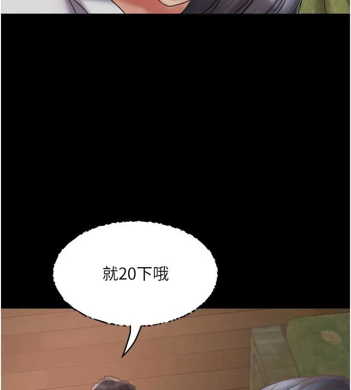 大鳳村婦女會第23話-不小心滑進去了~!