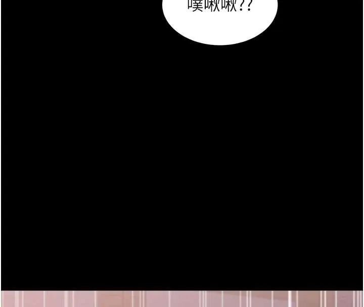 大鳳村婦女會第23話-不小心滑進去了~!