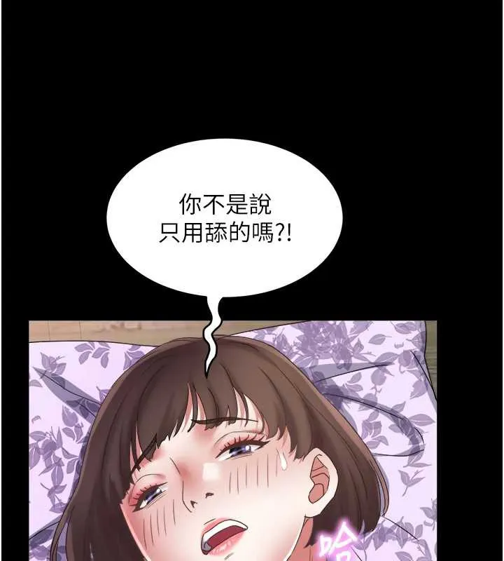 大凤村妇女会-第23話-不小心滑進去了~! - 图片 85