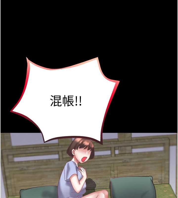 大凤村妇女会第23話-不小心滑進去了~!