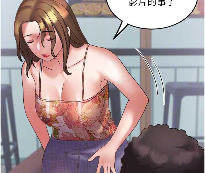 大凤村妇女会第23話-不小心滑進去了~!