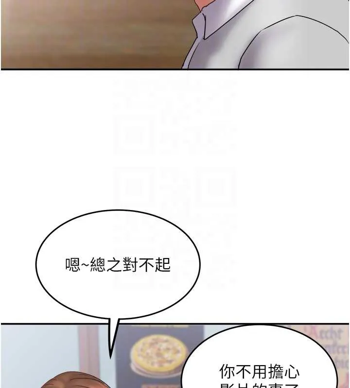 大凤村妇女会-第23話-不小心滑進去了~! - 图片 119