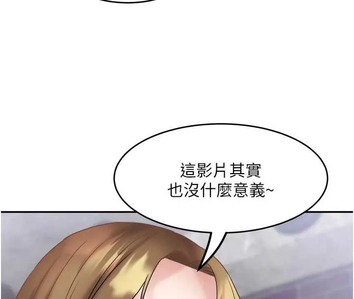 大鳳村婦女會第23話-不小心滑進去了~!