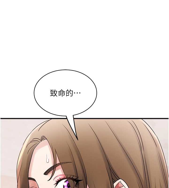 大凤村妇女会第23話-不小心滑進去了~!