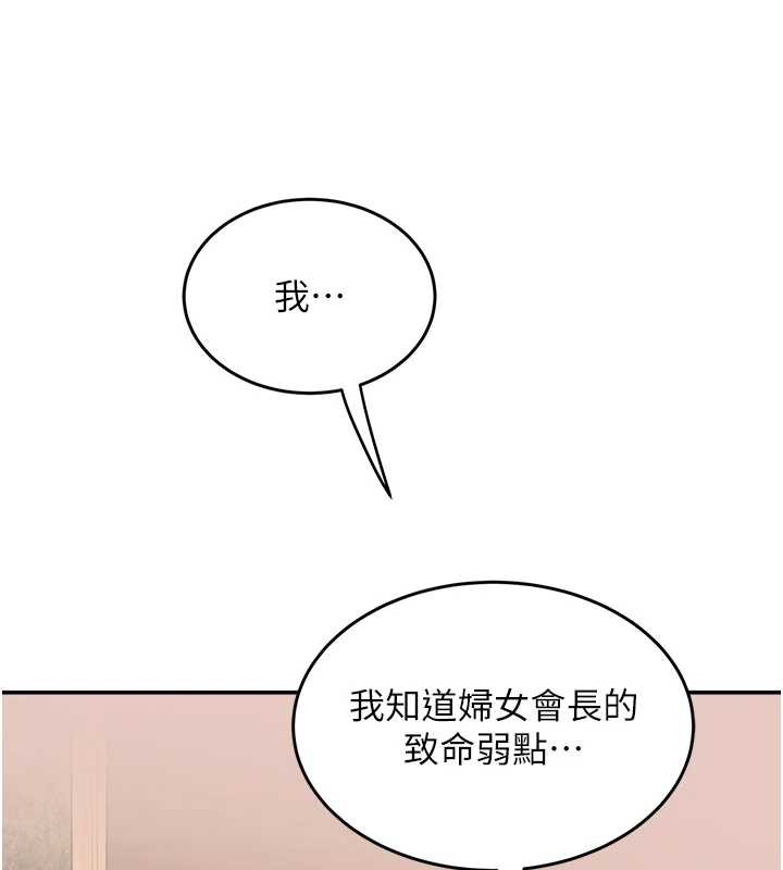 大凤村妇女会第23話-不小心滑進去了~!