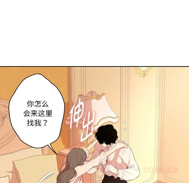 吉賽兒之血第26話