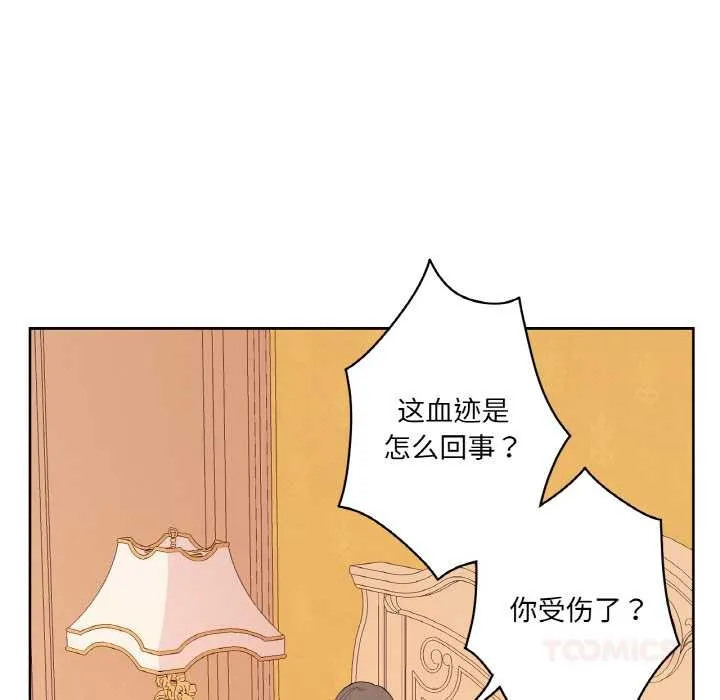 吉赛儿之血-第26話 - 图片 21