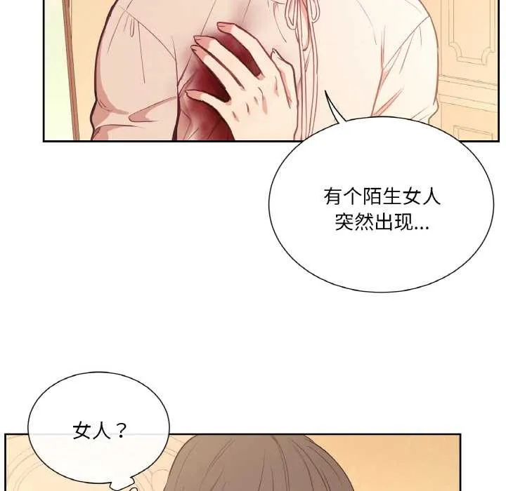 吉赛儿之血-第26話 - 图片 24