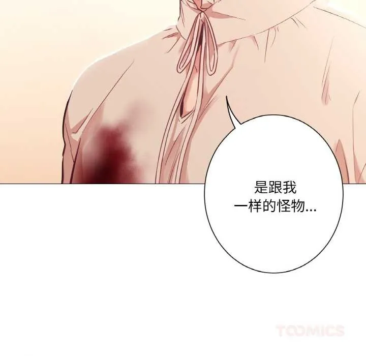 吉賽兒之血第26話