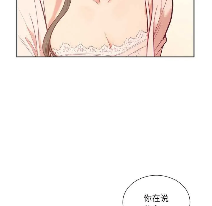 吉賽兒之血第26話