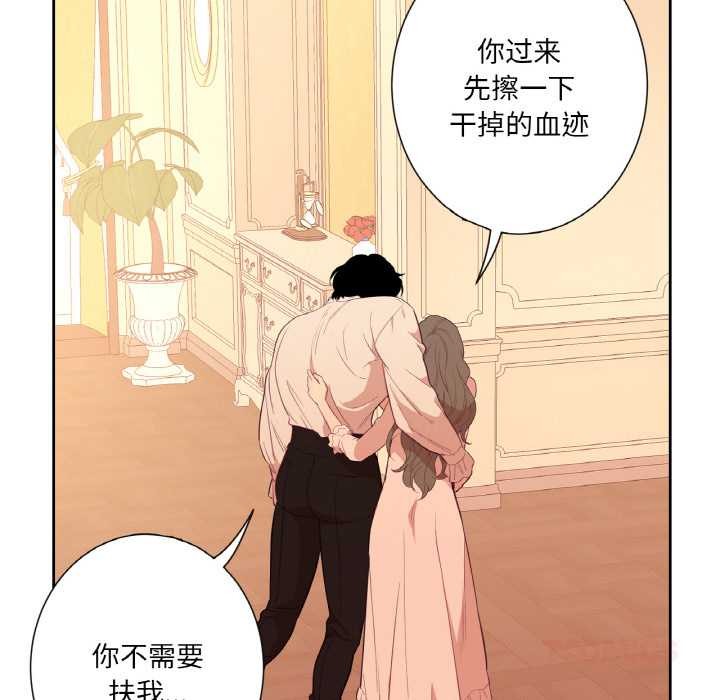 吉赛儿之血第26話