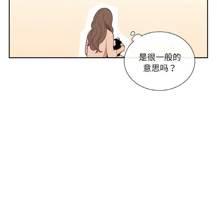吉赛儿之血-第26話 - 图片 53