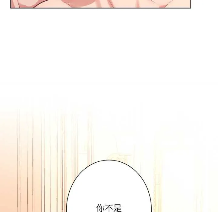 吉赛儿之血-第26話 - 图片 60