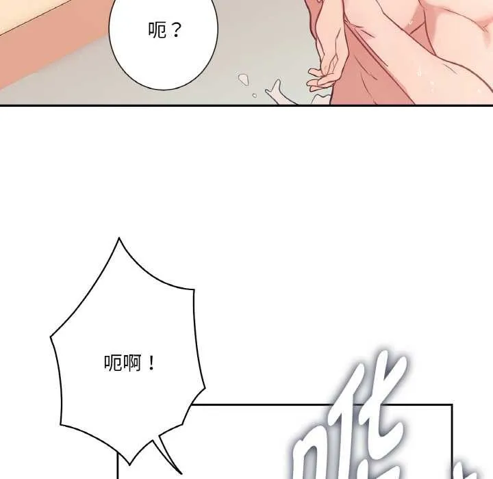 吉赛儿之血-第26話 - 图片 68