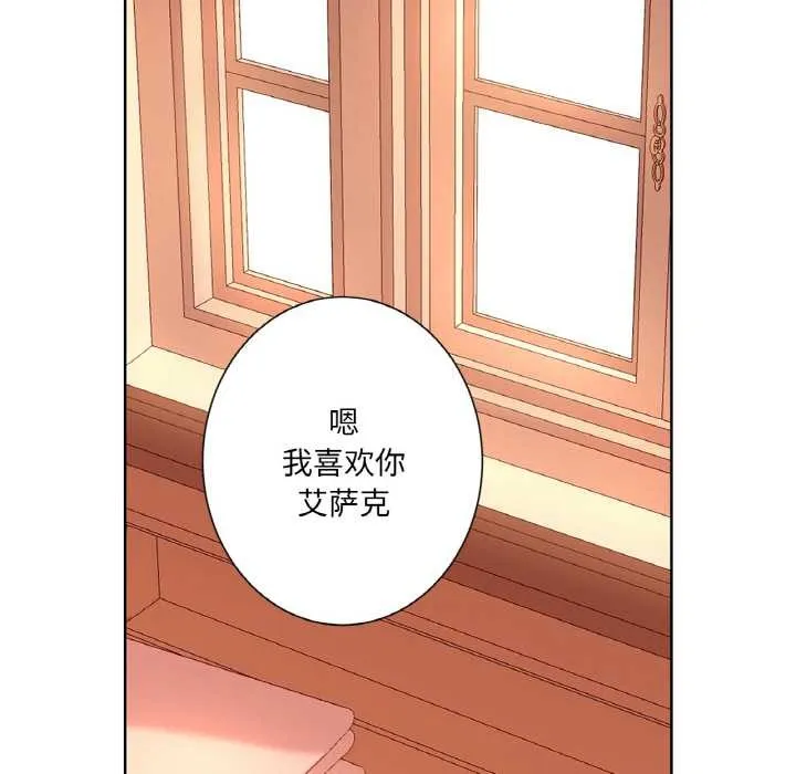 吉赛儿之血-第26話 - 图片 77