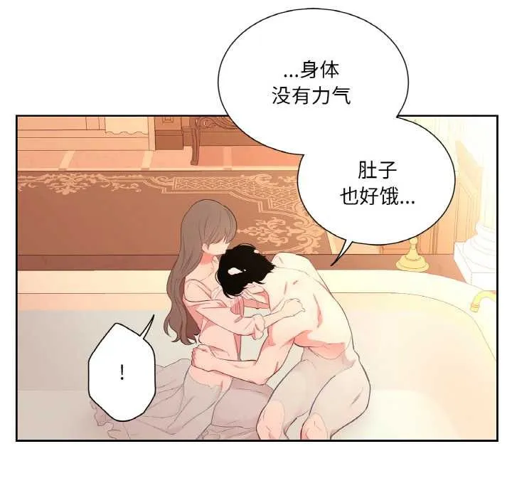 吉赛儿之血-第26話 - 图片 85