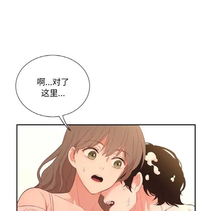 吉赛儿之血-第26話 - 图片 86