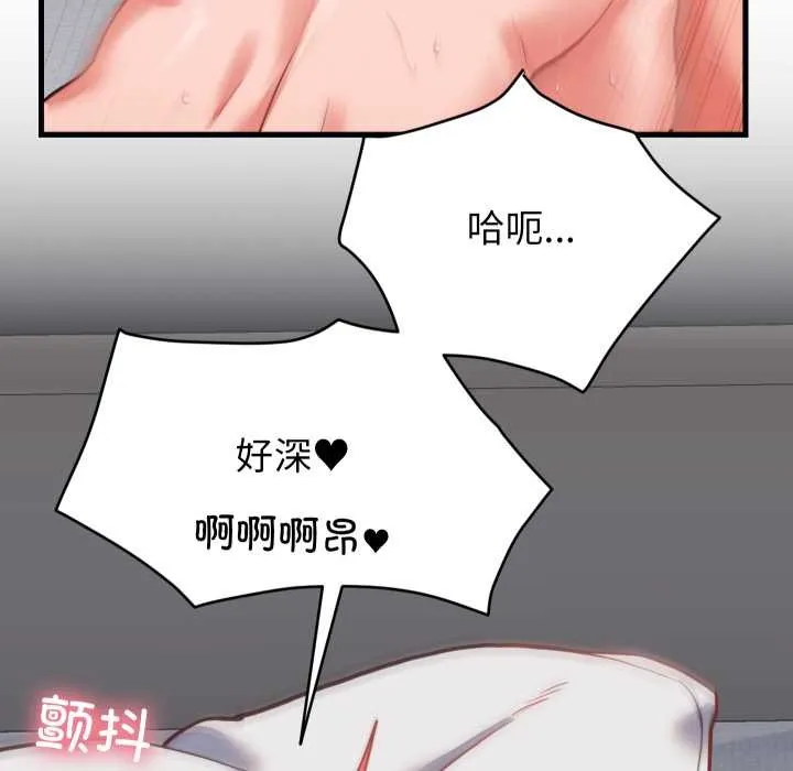 少爷的替身-第27話 - 图片 5