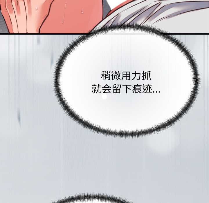 少爷的替身第27話