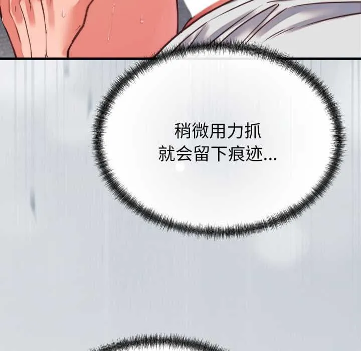 少爺的替身第27話