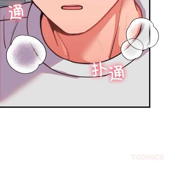 少爺的替身第27話