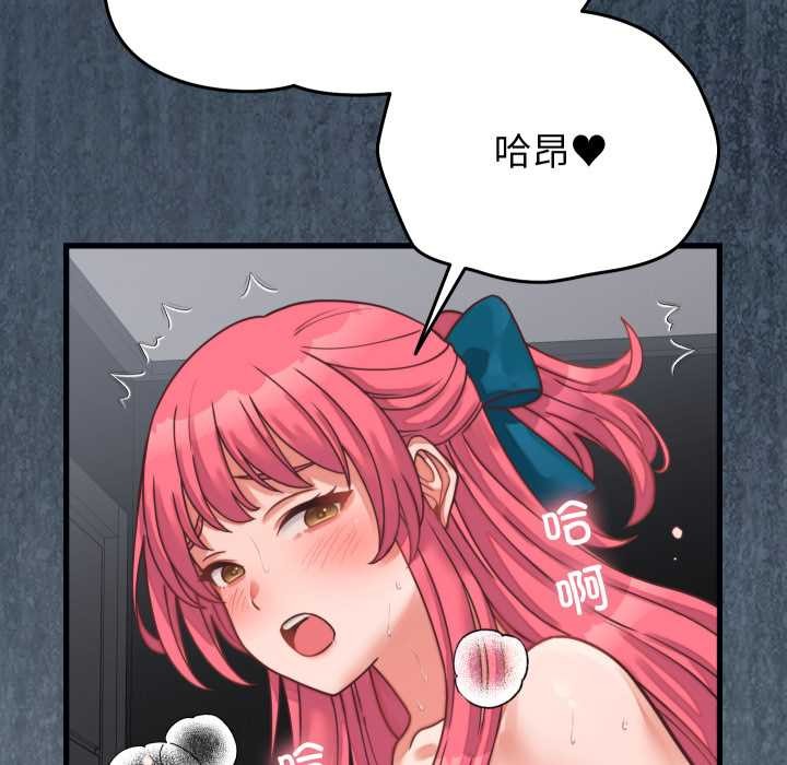 少爷的替身第27話