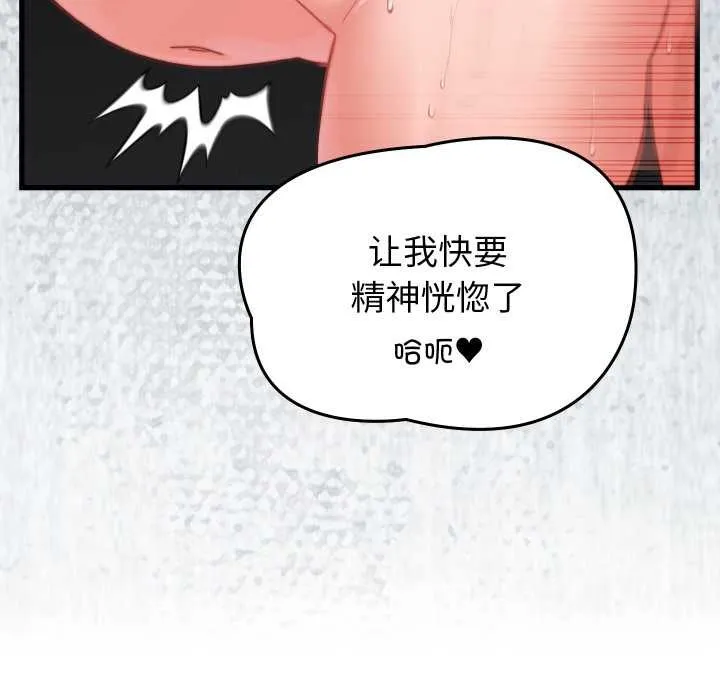 少爺的替身第27話