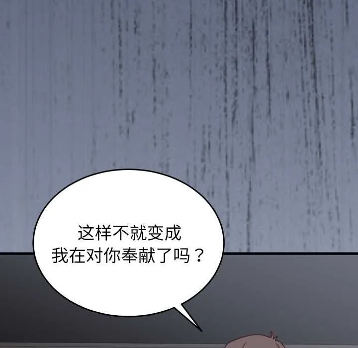 少爺的替身第27話